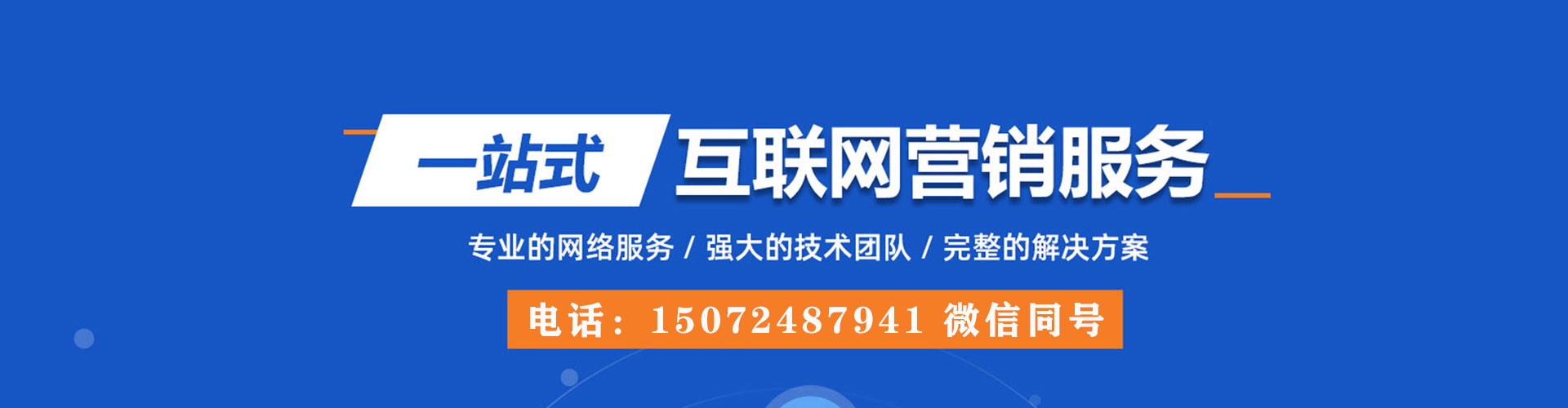 西丰百度竞价推广